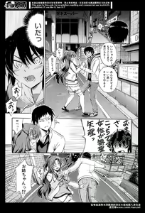 Page 295 of Comic Mugen Tensei 2014-04 - preview thumbnail