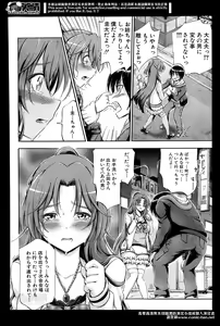 Page 296 of Comic Mugen Tensei 2014-04 - preview thumbnail