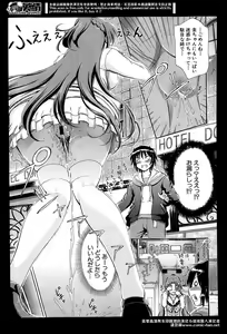Page 297 of Comic Mugen Tensei 2014-04 - preview thumbnail