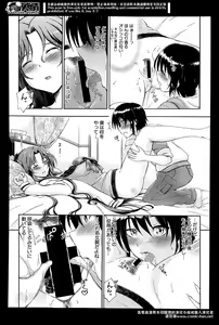 Page 300 of Comic Mugen Tensei 2014-04 - preview thumbnail