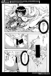 Page 306 of Comic Mugen Tensei 2014-04 - preview thumbnail