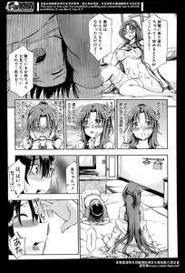 Page 311 of Comic Mugen Tensei 2014-04 - preview thumbnail
