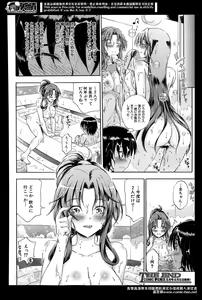 Page 320 of Comic Mugen Tensei 2014-04 - preview thumbnail
