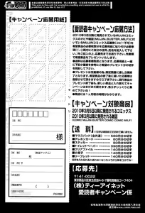 Page 323 of Comic Mugen Tensei 2014-04 - preview thumbnail