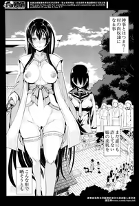 Page 340 of Comic Mugen Tensei 2014-04 - preview thumbnail