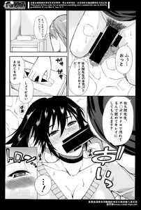 Page 34 of Comic Mugen Tensei 2014-04 - preview thumbnail