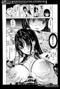 Page 356 of Comic Mugen Tensei 2014-04 - preview thumbnail