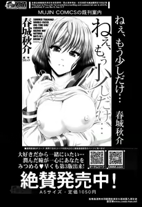 Page 38 of Comic Mugen Tensei 2014-04 - preview thumbnail