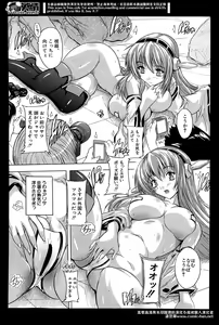 Page 390 of Comic Mugen Tensei 2014-04 - preview thumbnail