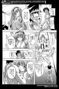 Page 400 of Comic Mugen Tensei 2014-04 - preview thumbnail