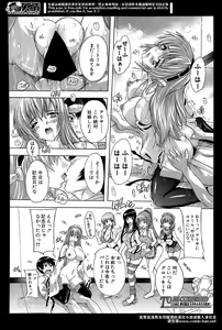 Page 408 of Comic Mugen Tensei 2014-04 - preview thumbnail