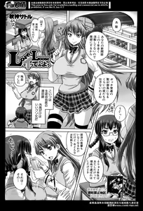 Page 415 of Comic Mugen Tensei 2014-04 - preview thumbnail
