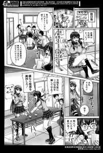 Page 418 of Comic Mugen Tensei 2014-04 - preview thumbnail