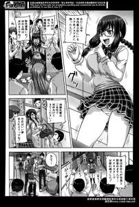 Page 420 of Comic Mugen Tensei 2014-04 - preview thumbnail