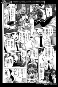 Page 428 of Comic Mugen Tensei 2014-04 - preview thumbnail