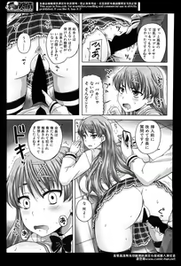 Page 429 of Comic Mugen Tensei 2014-04 - preview thumbnail