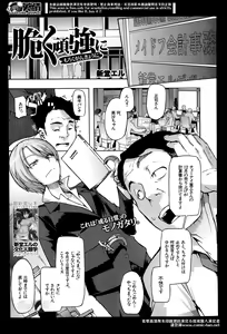 Page 43 of Comic Mugen Tensei 2014-04 - preview thumbnail