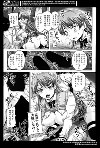 Page 435 of Comic Mugen Tensei 2014-04 - preview thumbnail