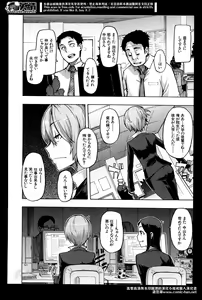 Page 44 of Comic Mugen Tensei 2014-04 - preview thumbnail