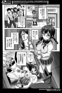 Page 444 of Comic Mugen Tensei 2014-04 - preview thumbnail