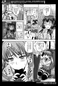 Page 447 of Comic Mugen Tensei 2014-04 - preview thumbnail