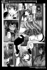 Page 448 of Comic Mugen Tensei 2014-04 - preview thumbnail