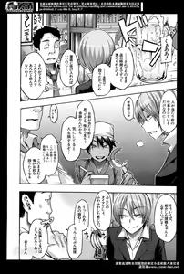 Page 46 of Comic Mugen Tensei 2014-04 - preview thumbnail