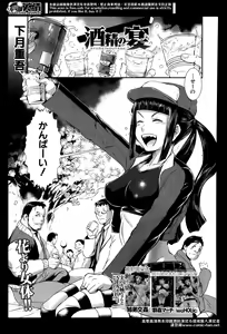Page 469 of Comic Mugen Tensei 2014-04 - preview thumbnail