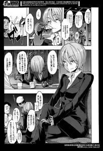 Page 47 of Comic Mugen Tensei 2014-04 - preview thumbnail