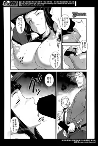 Page 476 of Comic Mugen Tensei 2014-04 - preview thumbnail