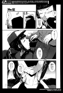 Page 477 of Comic Mugen Tensei 2014-04 - preview thumbnail
