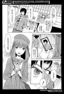 Page 503 of Comic Mugen Tensei 2014-04 - preview thumbnail