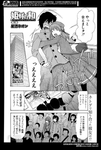 Page 504 of Comic Mugen Tensei 2014-04 - preview thumbnail