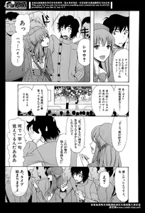Page 505 of Comic Mugen Tensei 2014-04 - preview thumbnail