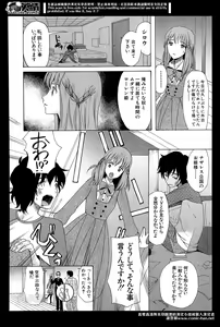 Page 512 of Comic Mugen Tensei 2014-04 - preview thumbnail