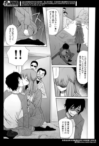 Page 513 of Comic Mugen Tensei 2014-04 - preview thumbnail