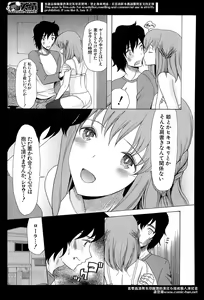Page 515 of Comic Mugen Tensei 2014-04 - preview thumbnail