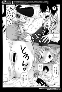 Page 520 of Comic Mugen Tensei 2014-04 - preview thumbnail