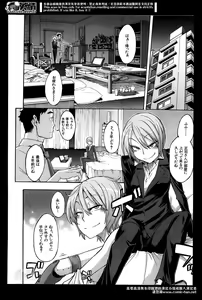 Page 52 of Comic Mugen Tensei 2014-04 - preview thumbnail