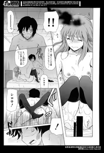 Page 523 of Comic Mugen Tensei 2014-04 - preview thumbnail