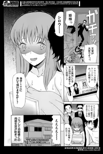 Page 536 of Comic Mugen Tensei 2014-04 - preview thumbnail