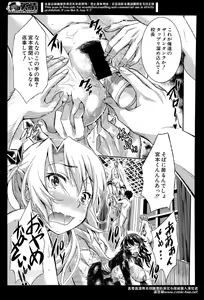 Page 549 of Comic Mugen Tensei 2014-04 - preview thumbnail