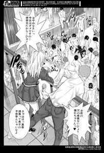 Page 551 of Comic Mugen Tensei 2014-04 - preview thumbnail