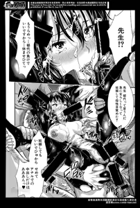Page 560 of Comic Mugen Tensei 2014-04 - preview thumbnail