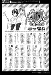 Page 605 of Comic Mugen Tensei 2014-04 - preview thumbnail
