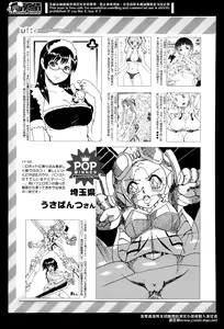Page 611 of Comic Mugen Tensei 2014-04 - preview thumbnail