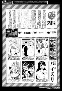 Page 612 of Comic Mugen Tensei 2014-04 - preview thumbnail