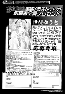 Page 615 of Comic Mugen Tensei 2014-04 - preview thumbnail