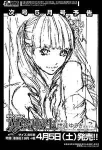 Page 617 of Comic Mugen Tensei 2014-04 - preview thumbnail