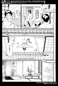 Page 89 of Comic Mugen Tensei 2014-04 - preview thumbnail